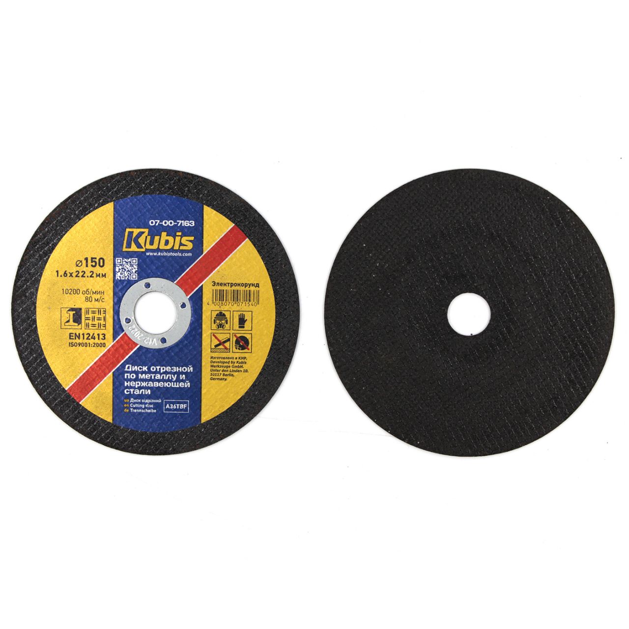 Řezný kotouč na kov a nerezovou ocel 230 * 2,5 * 22 mm | 07-00-7235